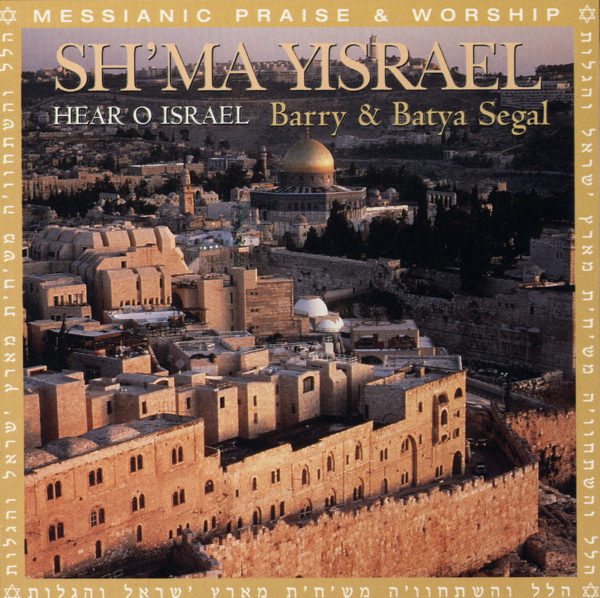 Sh´Ma Israel - Hear O Israel CD