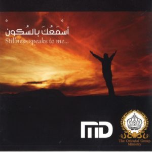 Stillness speaks to me - Hiljaisuuden lauluja arabiaksi CD