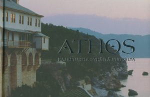 Athos - Kajastuksia pyhältä vuorelta