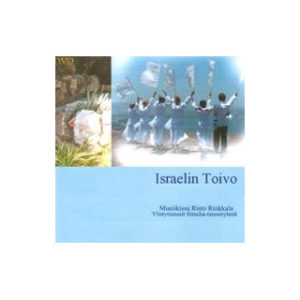 Israelin Toivo DVD Israelin Toivo DVD
