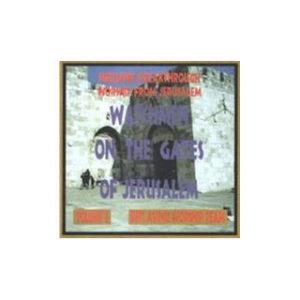 Beit Avinu Worship Team CD Beit Avinu Worship Team CD