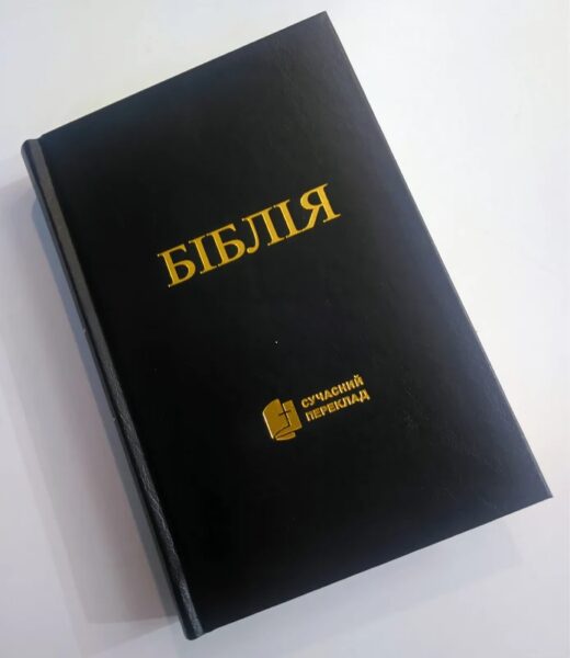 Ukraina Raamattu, musta